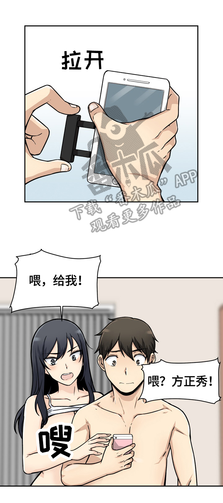 大学教授与县长谁厉害漫画,第92章换人拍1图