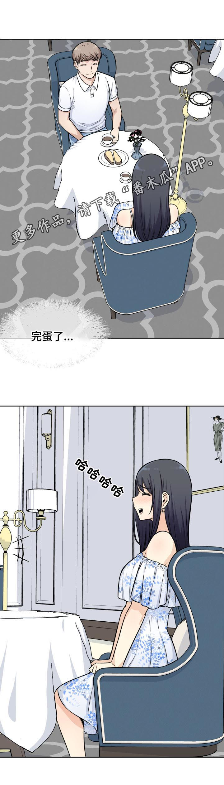 大学教授年薪多少漫画,第72章想象1图