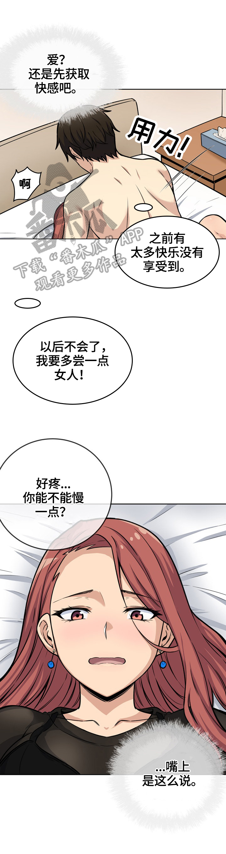 大学教授历史漫画漫画,第84章免费午餐2图