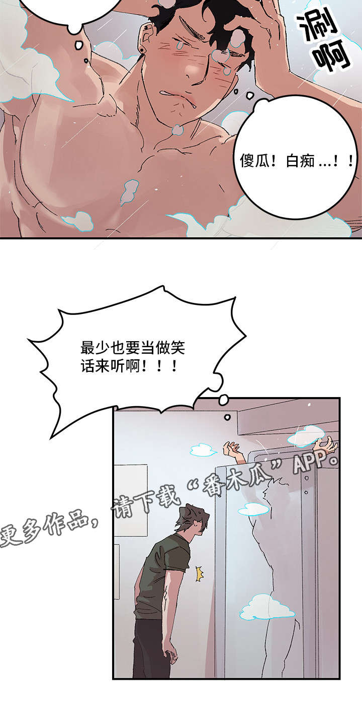 学院代表漫画漫画,第16章一起洗2图