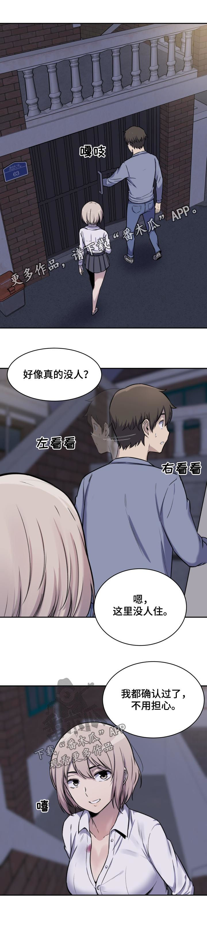 大学教授历史漫画漫画,第60章有人1图