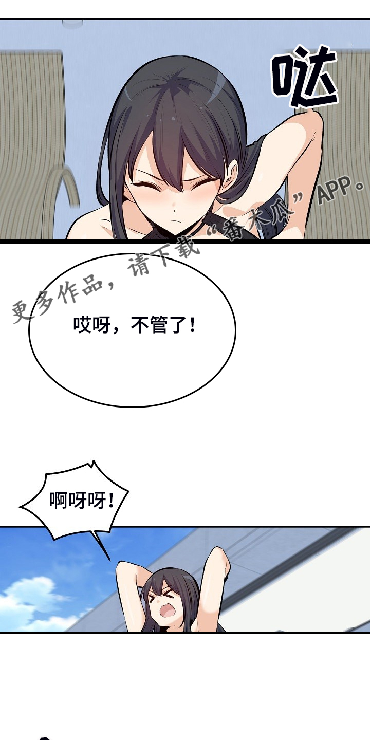 大学教授与县长谁厉害漫画,第231章最喜欢你1图