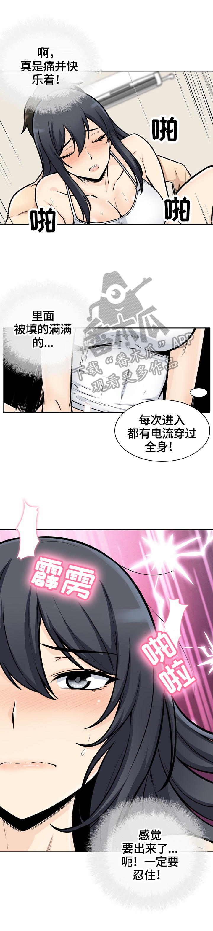 大学教授一般多少岁漫画,第91章确认2图