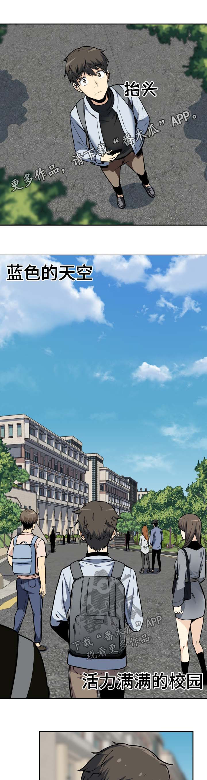 大学教授年薪多少漫画,第47章贱人1图
