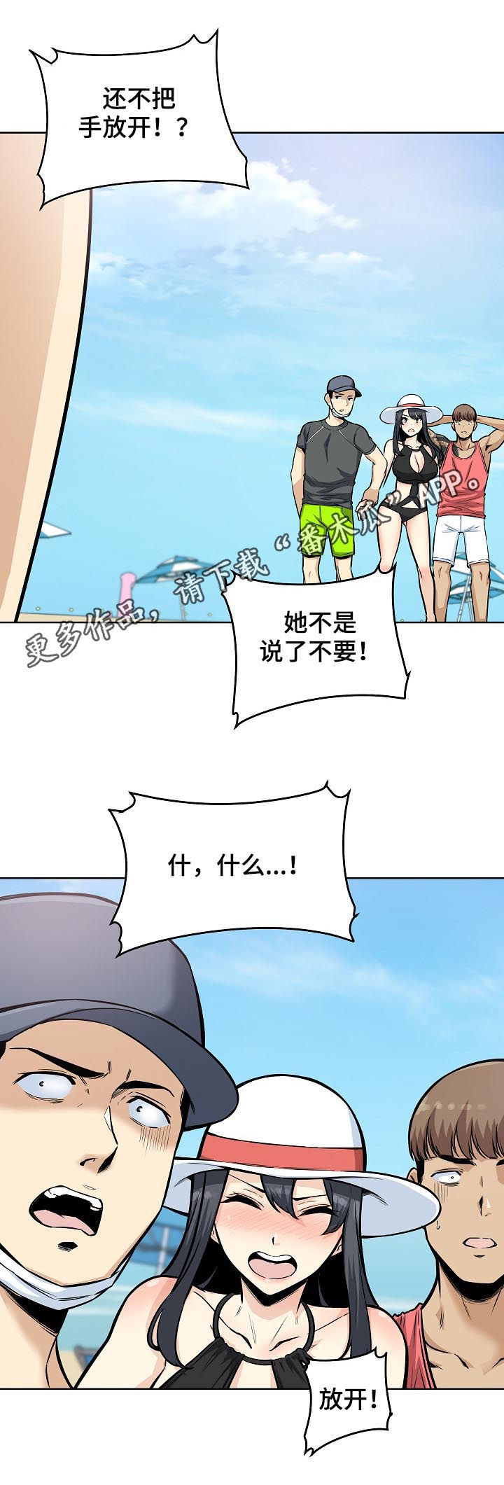 大学教授历史漫画漫画,第138章笨蛋1图