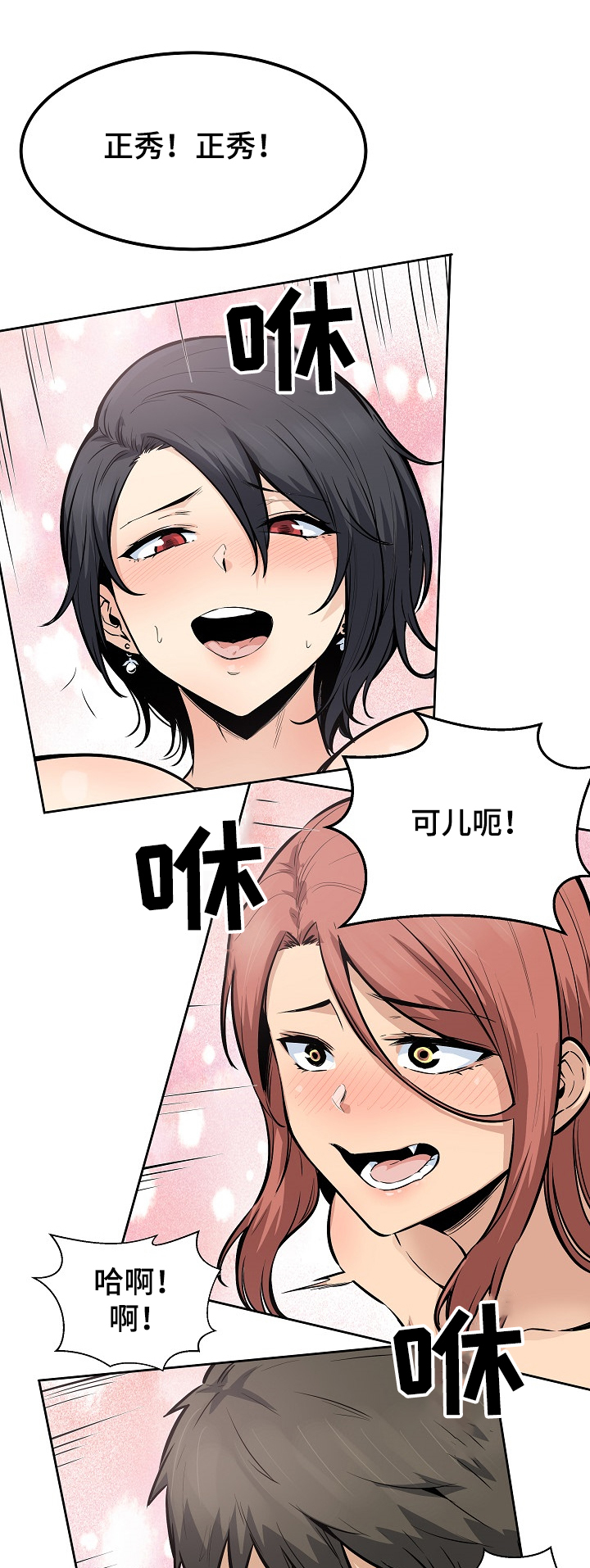可爱的教授漫画漫画,第169章那个事1图