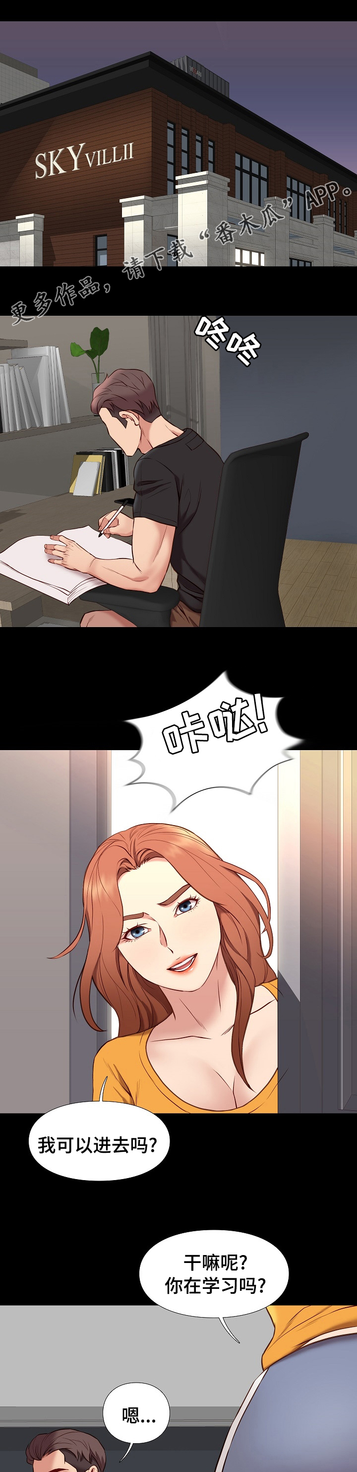 打火机与公主裙漫画完整版漫画,第73章就我一个人1图
