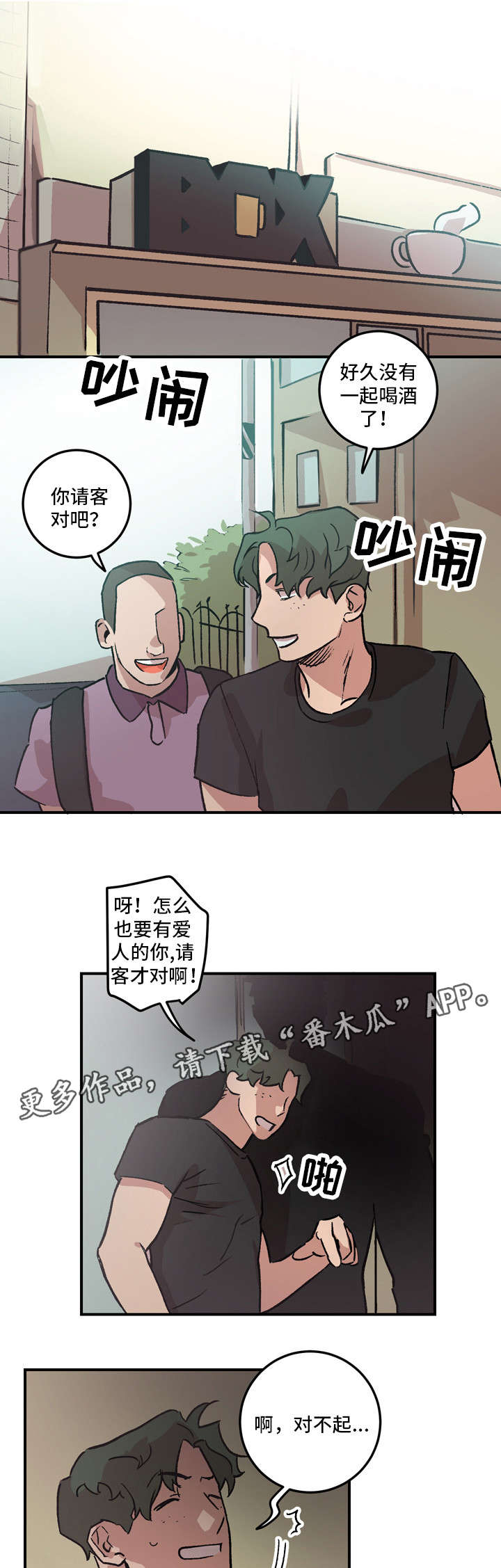 暑期生活漫画漫画,第13章：对质2图