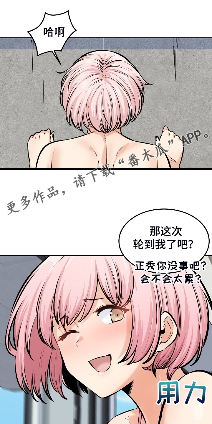 大学教授历史漫画漫画,第230章泳池体验1图