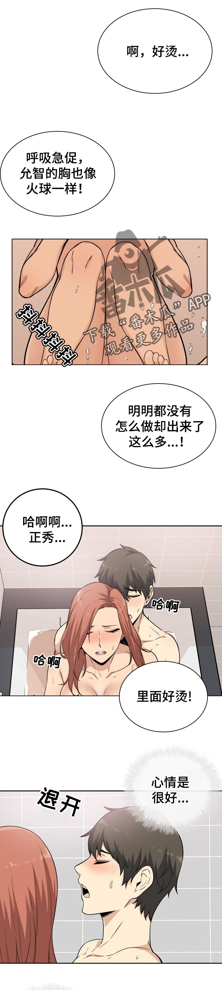大学教授年薪多少漫画,第114章主食1图