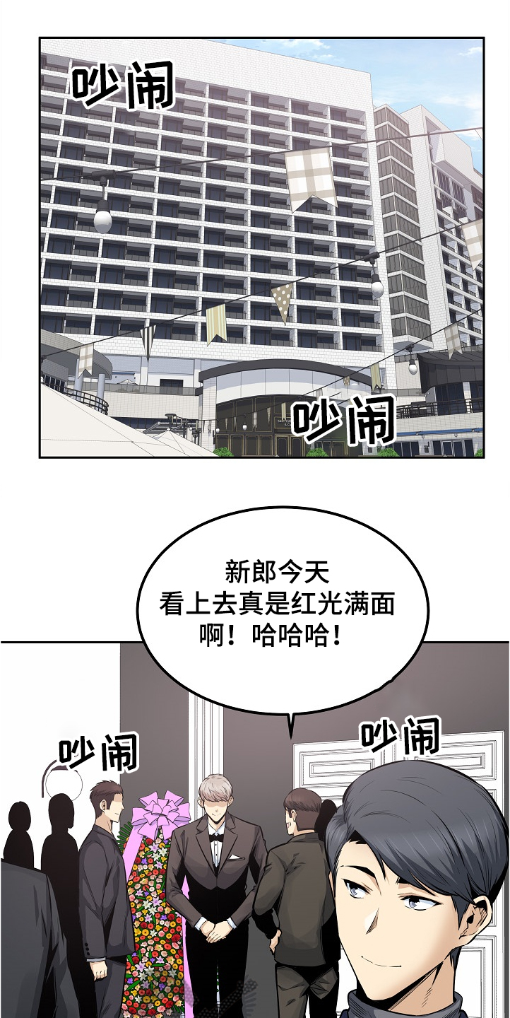 大学教授历史漫画漫画,第197章果然合拍1图