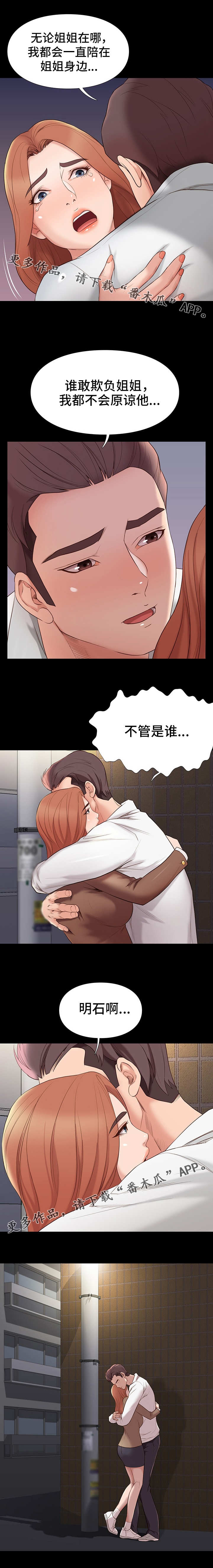 打火机漫画黑白漫画,第12章幸福1图