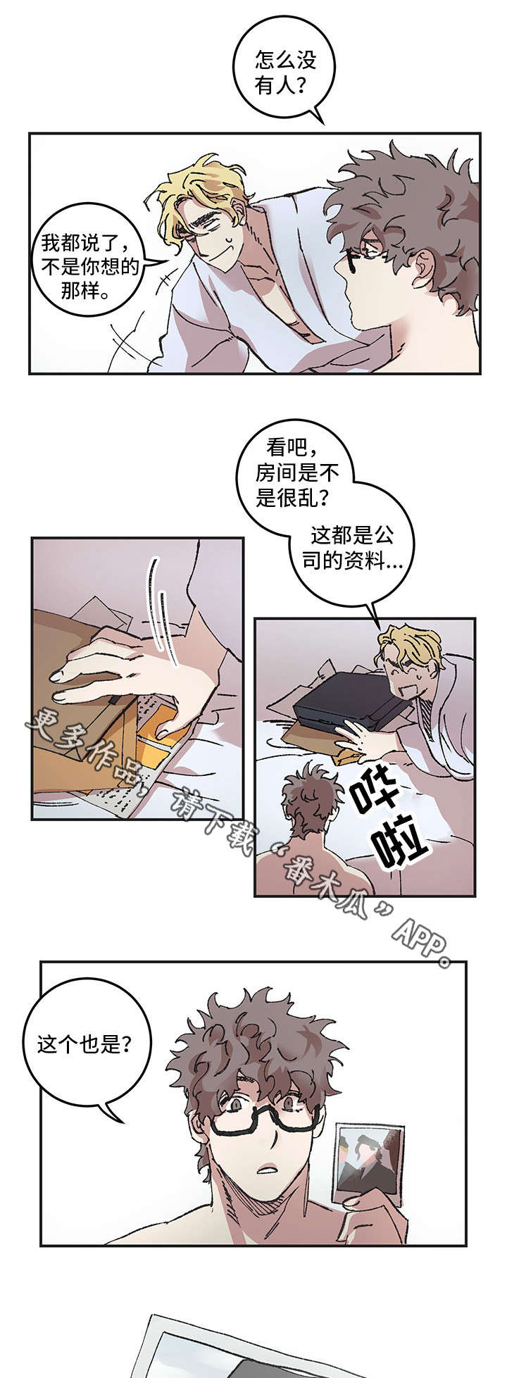 学院代表漫画漫画,第10章撒娇1图