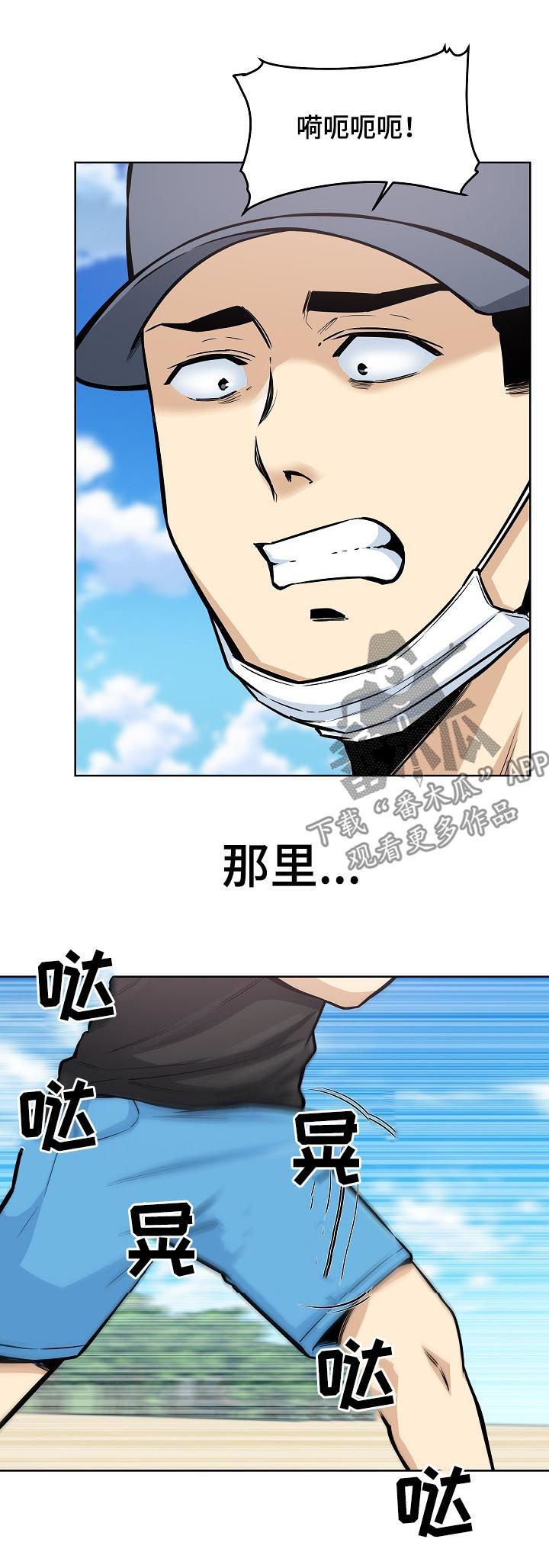 大学教授历史漫画漫画,第138章笨蛋2图