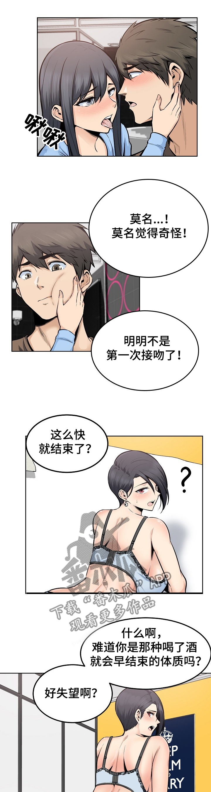大学教授历史漫画漫画,第166章被怀疑不行1图