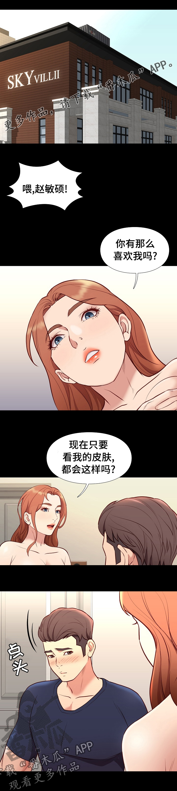 大哥的打火机漫画漫画,第68章没变1图