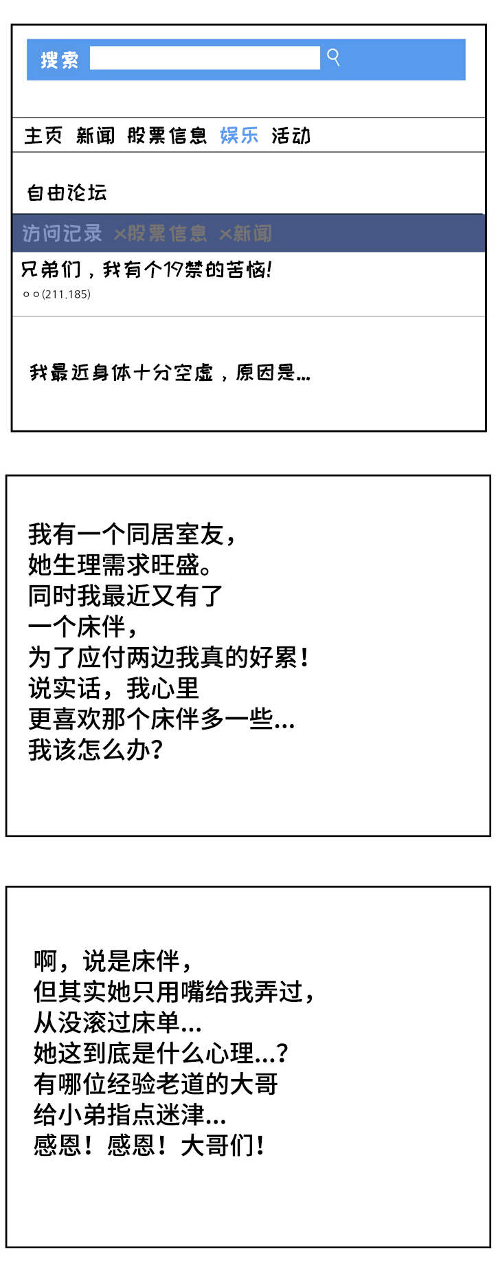 大学教授与县长谁厉害漫画,第31章榨干1图