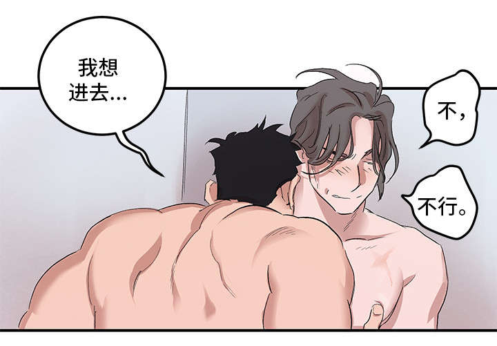 学校人物代表漫画漫画,第17章没有劈腿2图
