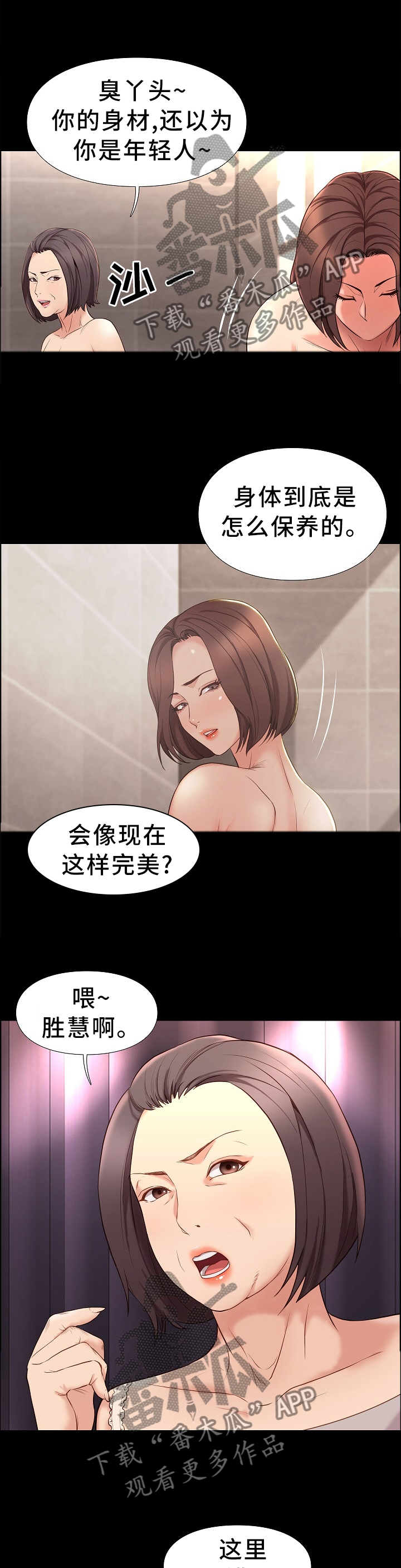 老大南打火机漫画,第38章夸赞1图