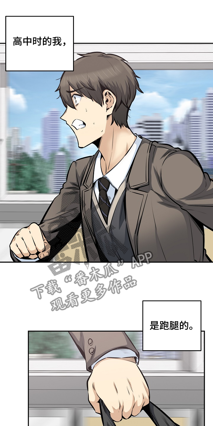 大学教授与县长谁厉害漫画,第202章贪婪的心1图