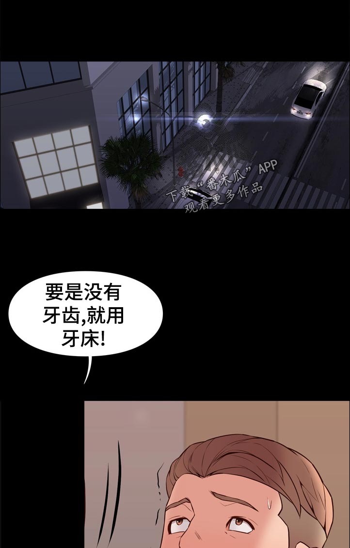 巨大的打火机漫画,第45章很累吗1图