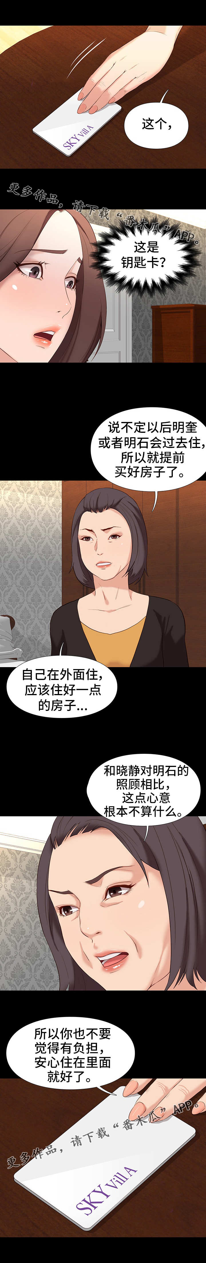 打火机与公主漫画漫画,第14章分别1图