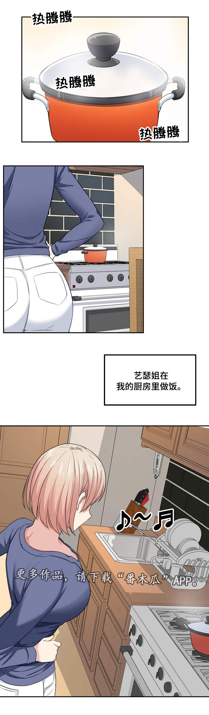 大学教授历史漫画漫画,第20章主动1图