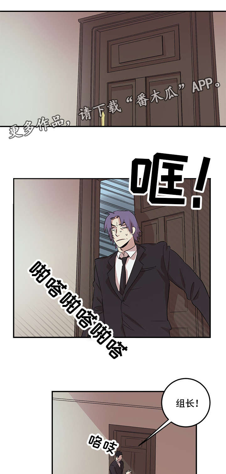 修车危情漫画79漫画,第92章：男人之间的交流1图