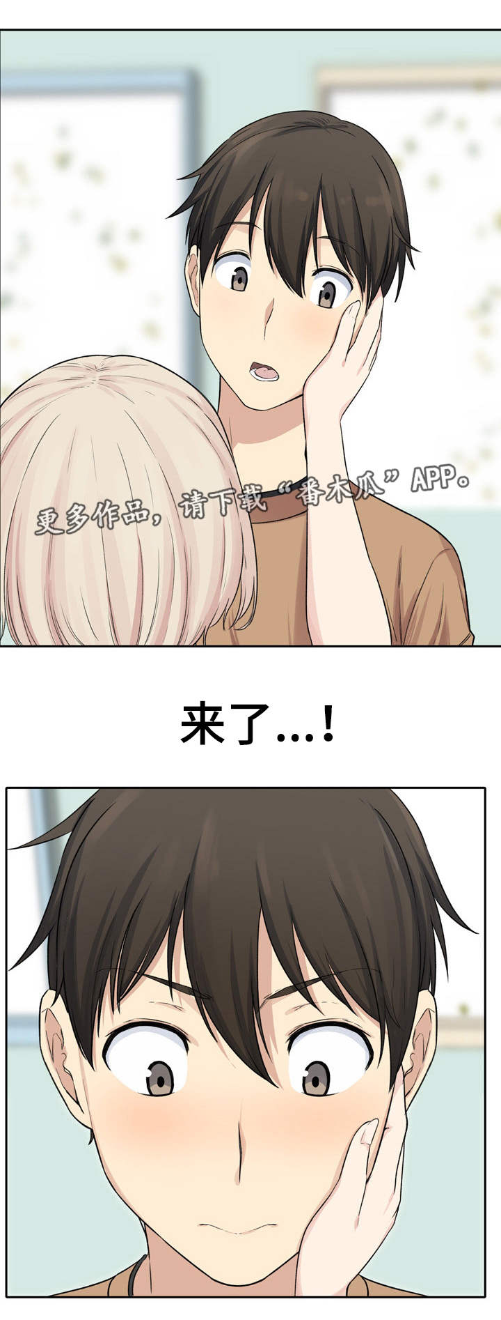 大学教授年薪多少漫画,第37章安全2图