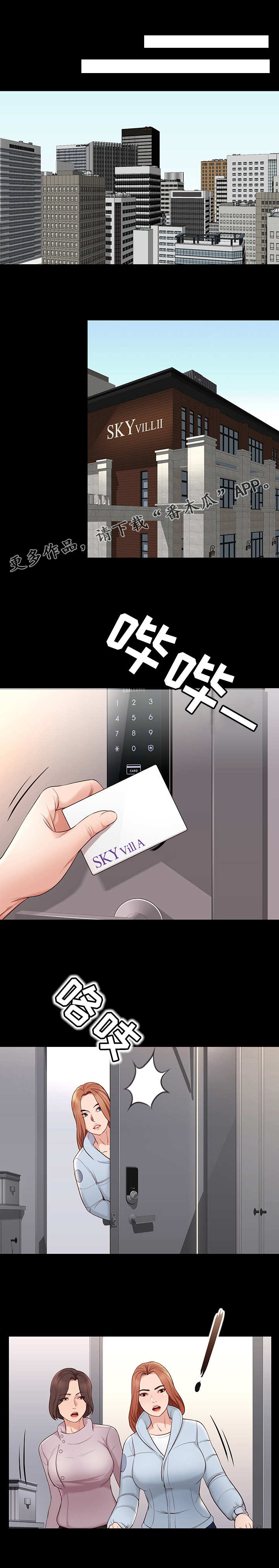 老大南打火机漫画,第15章条件2图