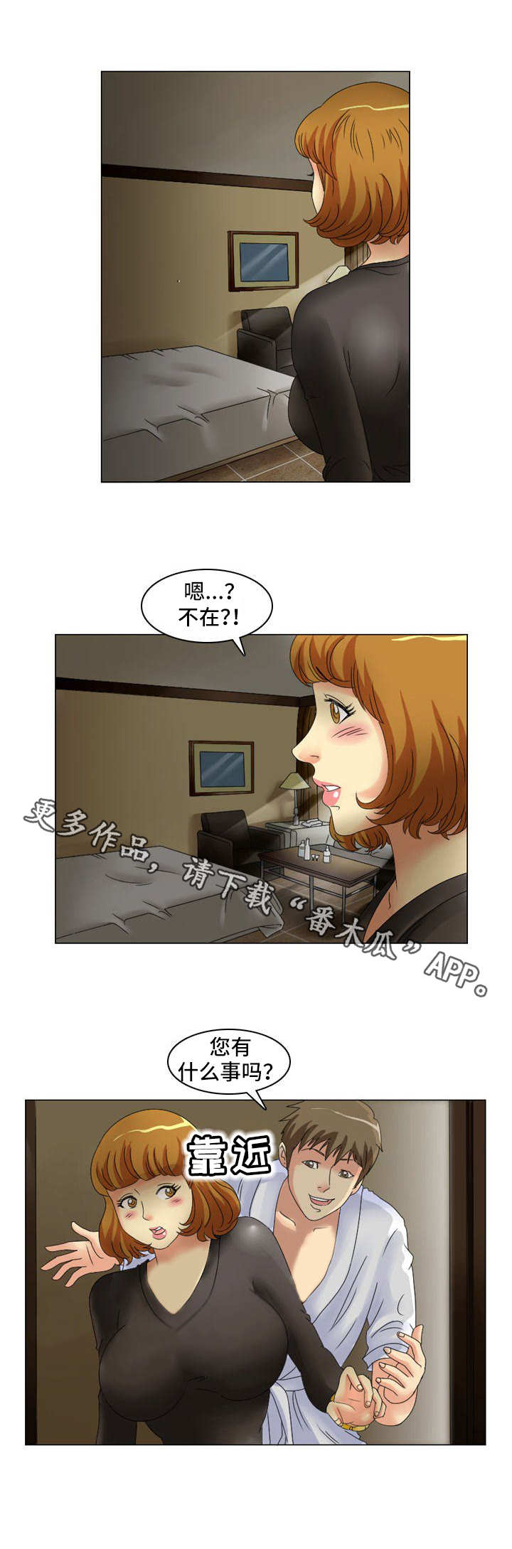 满月漫画在线看漫画,第13章排除法2图