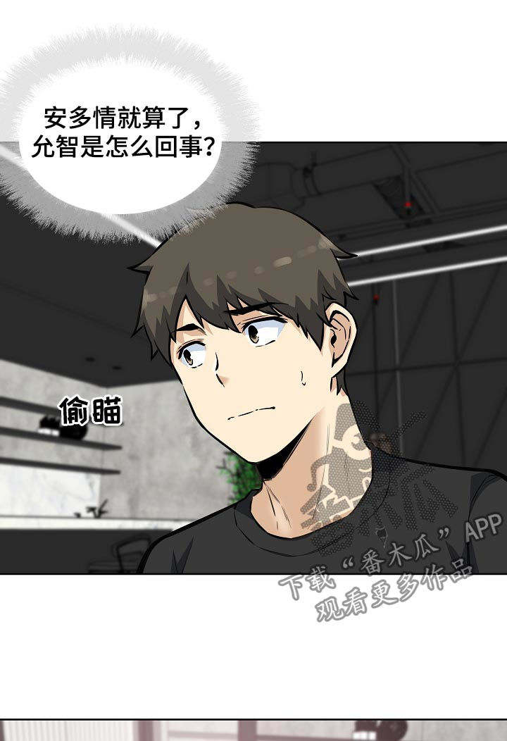 小说大学教授漫画,第144章人气王2图