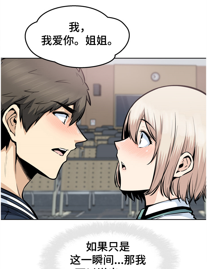 大学教授性骚扰漫画,第182章谁发的照片1图