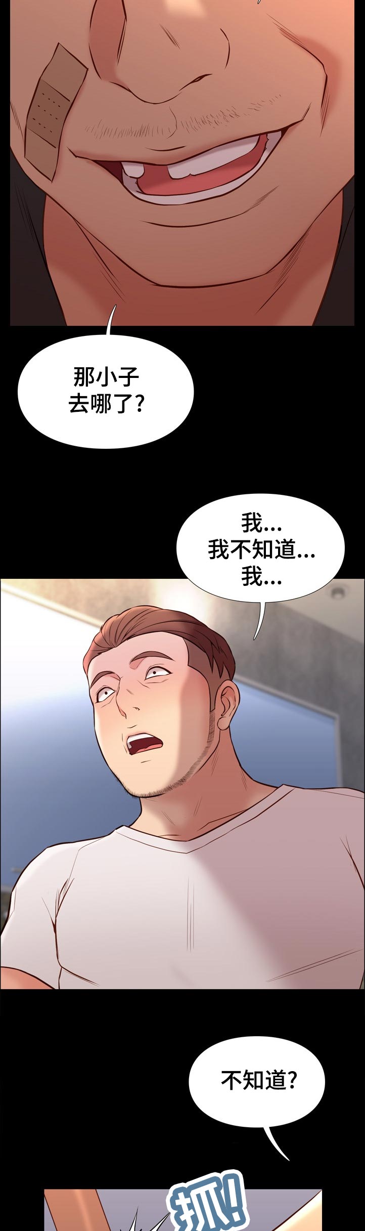归还打火机的漫画漫画,第57章解决方案2图