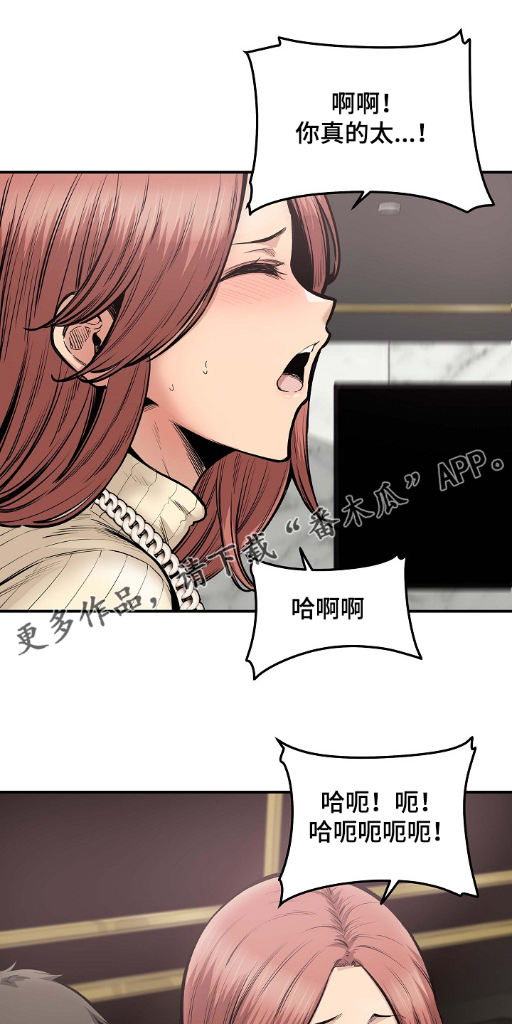 大学教授历史漫画漫画,第214章简直是天堂1图