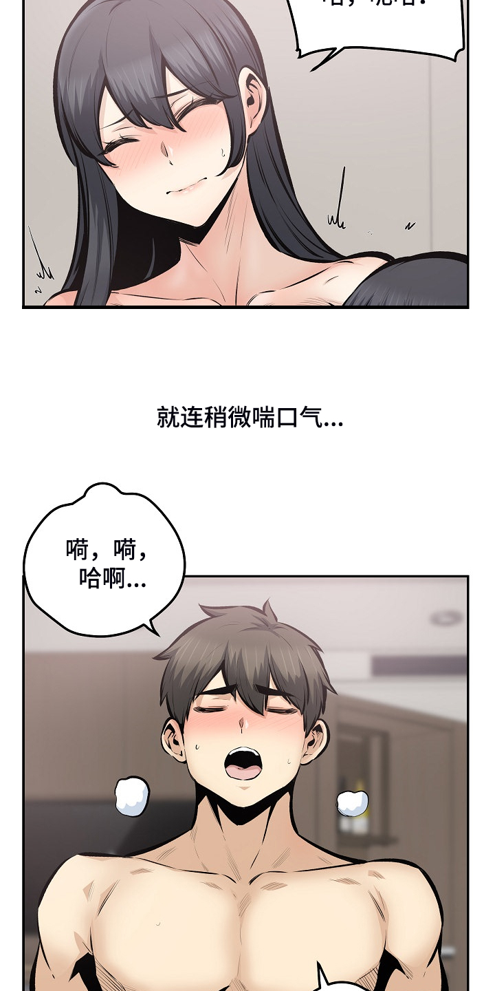 大学教授年薪多少漫画,第219章当我是笨蛋吗？2图