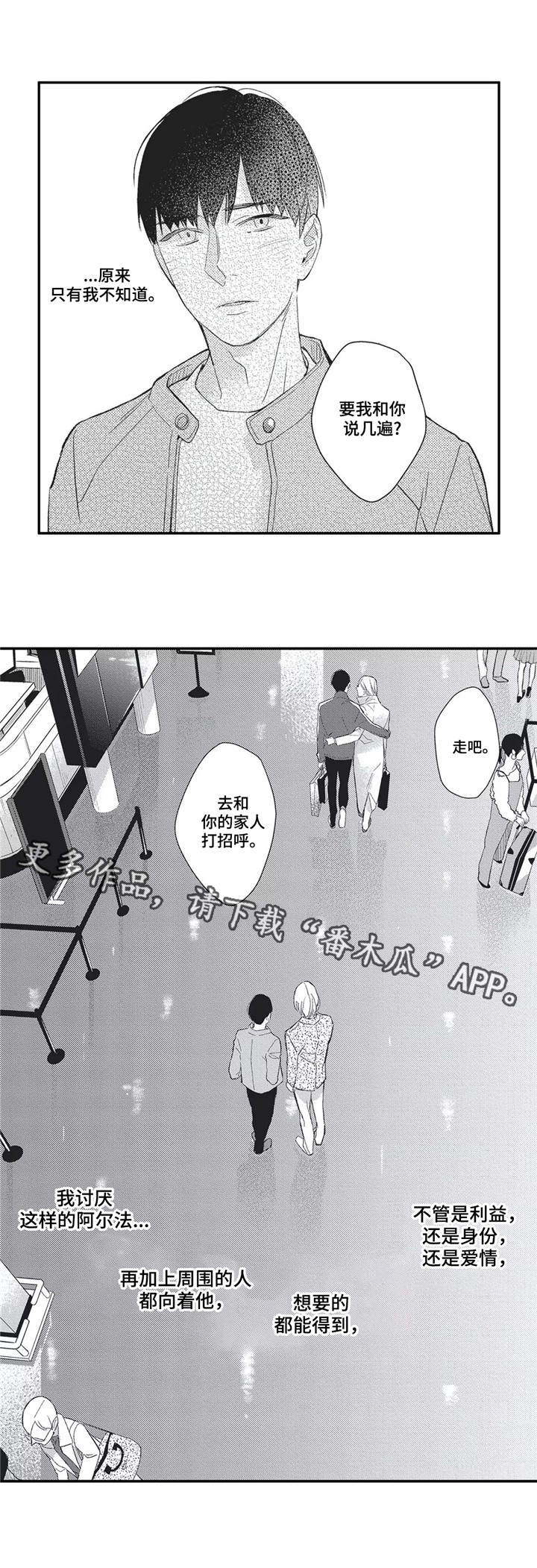 kiss定律漫画漫画,第113话 1137图