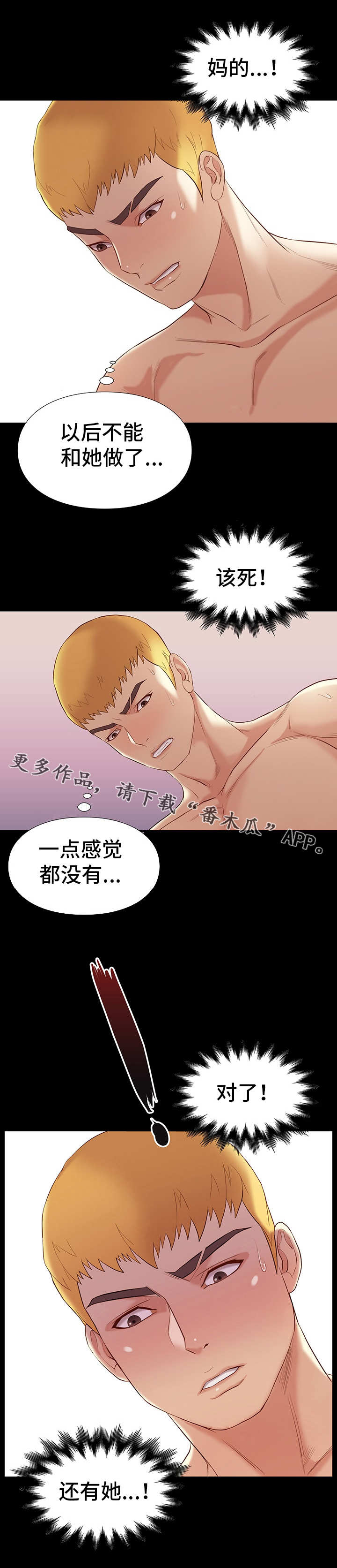 老大南打火机漫画,第15章条件1图