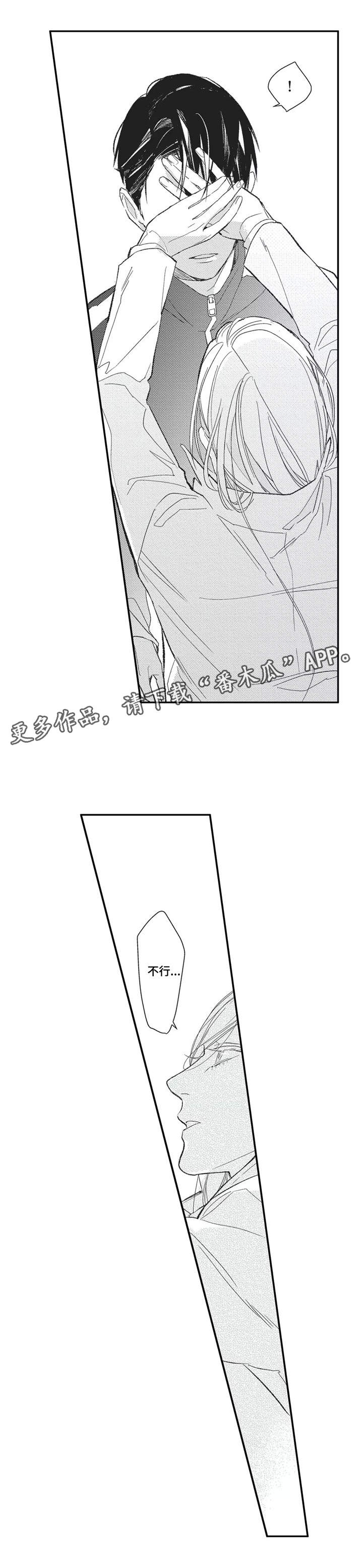 kiss定律漫画漫画,第144话 14410图