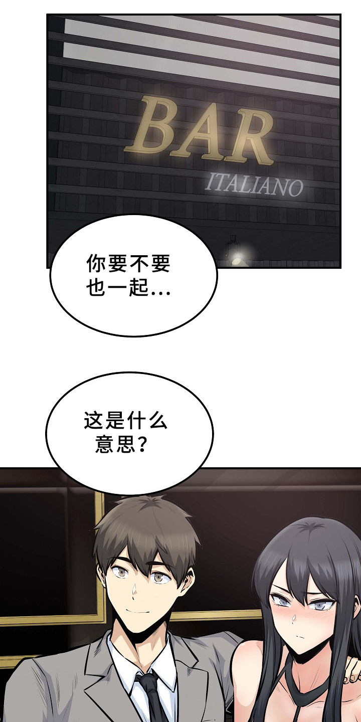 大学教授退休年龄最新规定漫画,第210章俗人1图