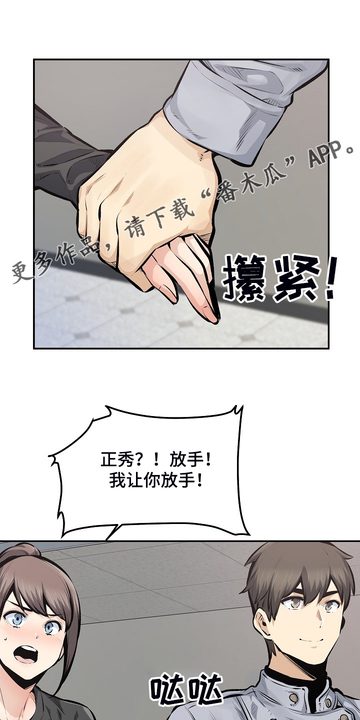 大学教授与县长谁厉害漫画,第223章我让你放手1图