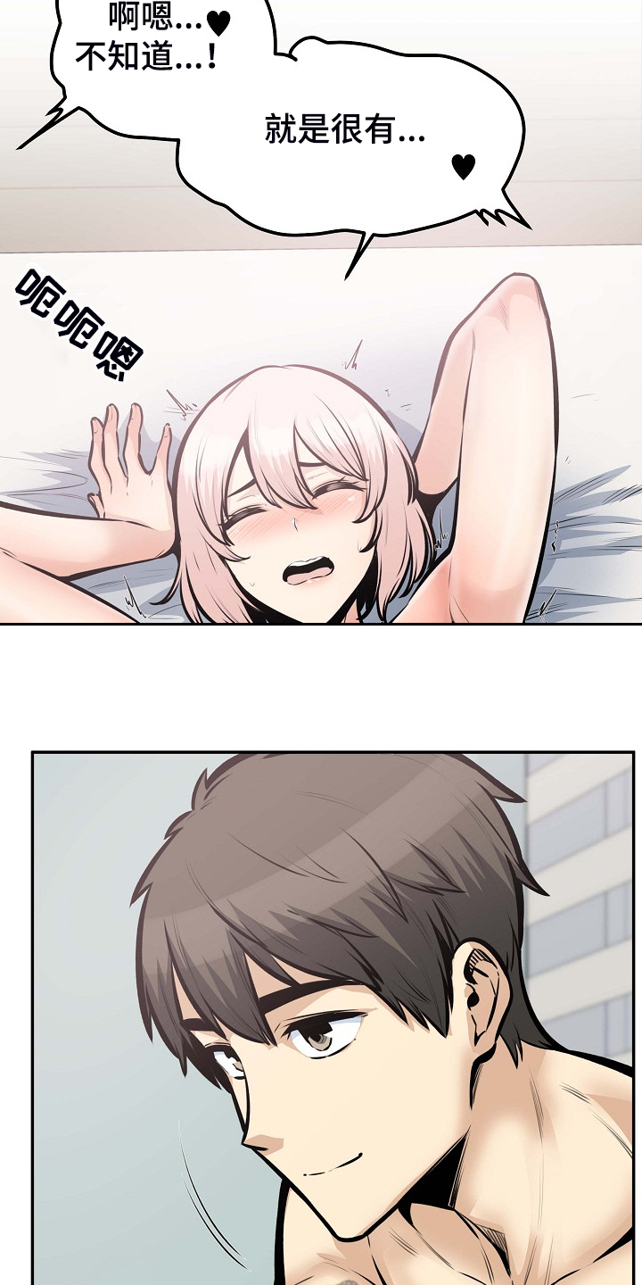 大学教授历史漫画漫画,第206章我也要一起2图