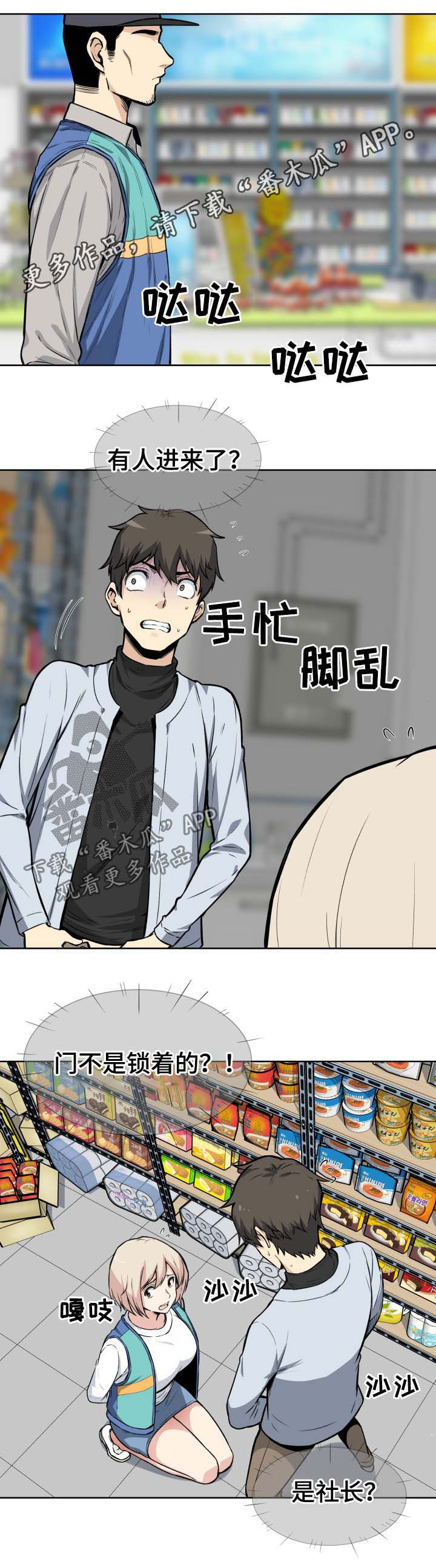 大学教授历史漫画漫画,第49章来电1图