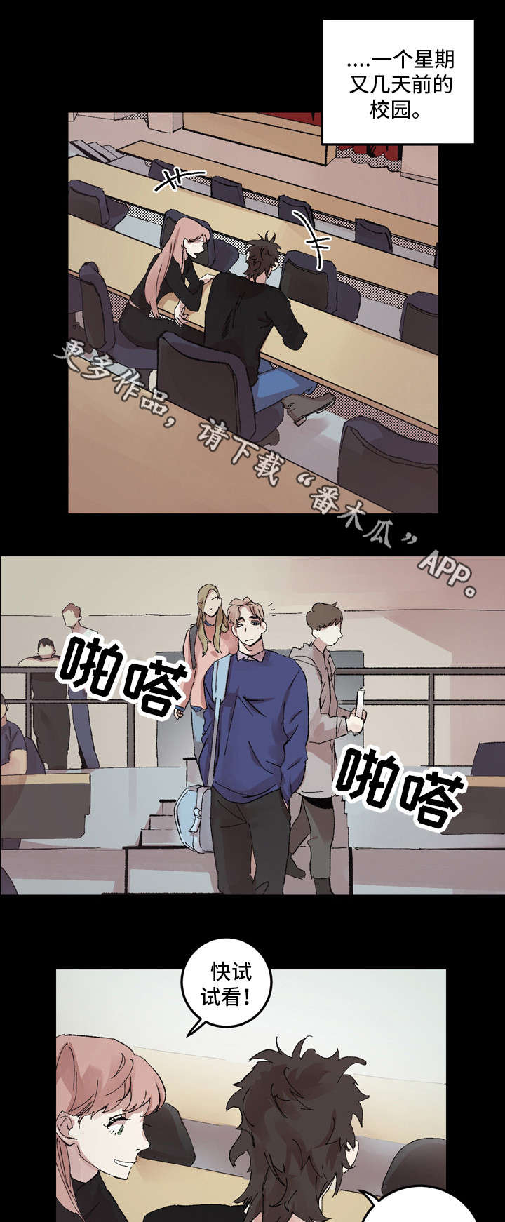 暑假主题漫画作品漫画,第5章：背叛2图