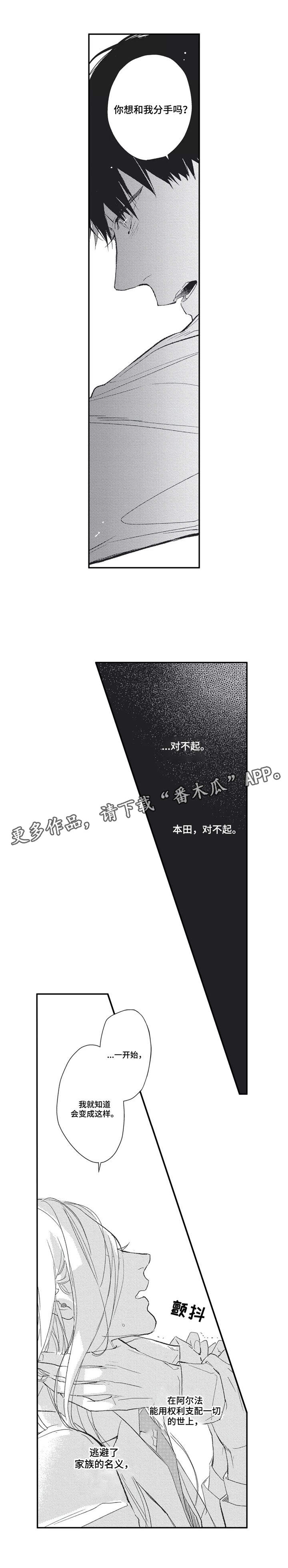 kiss定律漫画第二季出了吗漫画,第120话 1207图