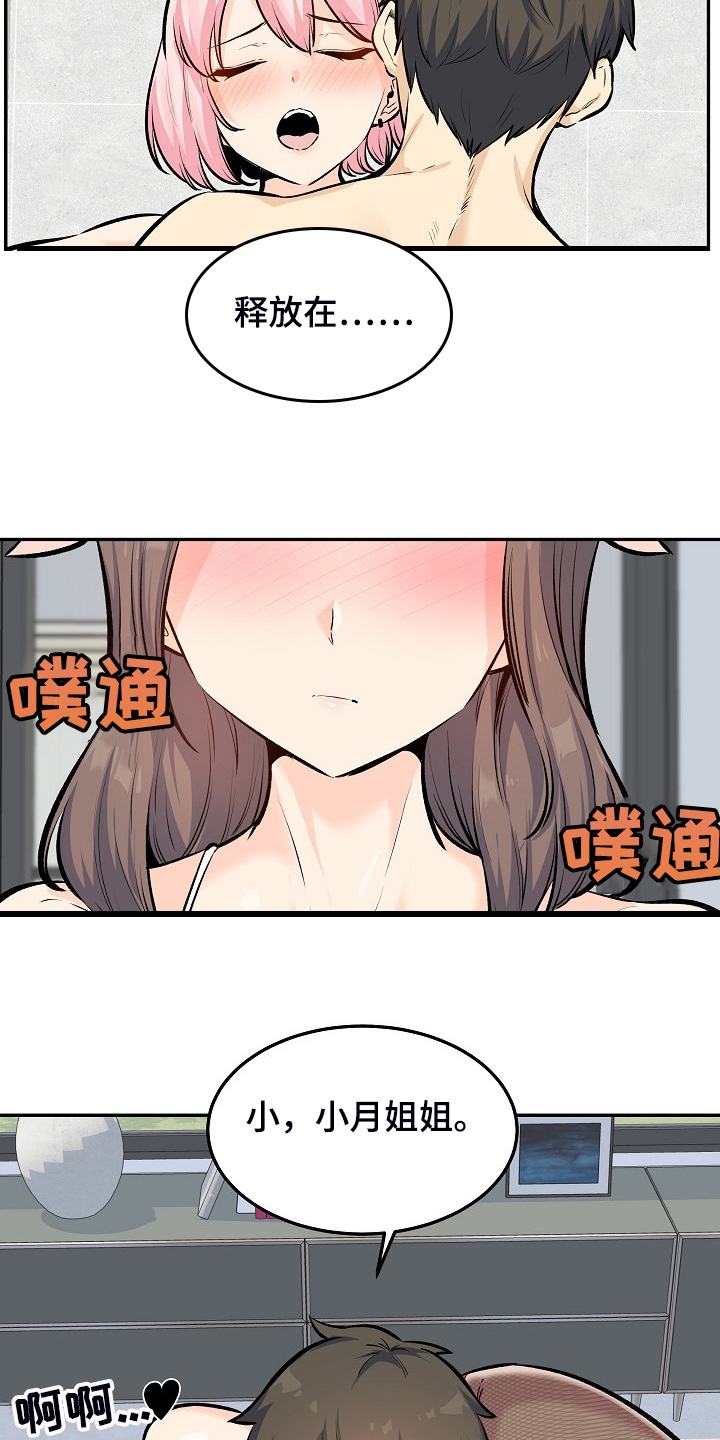 大学教授是什么级别干部漫画,第234章【完结】多情怀孕了2图