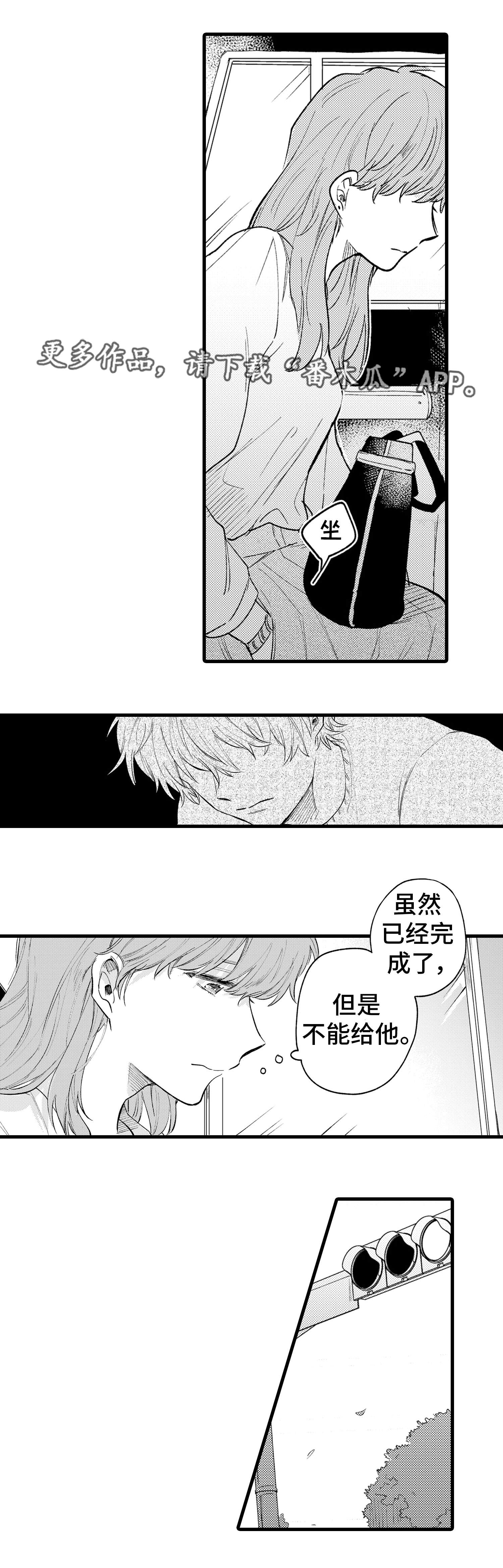 苍山脚下兰若寺漫画漫画,第22章：白日梦3图