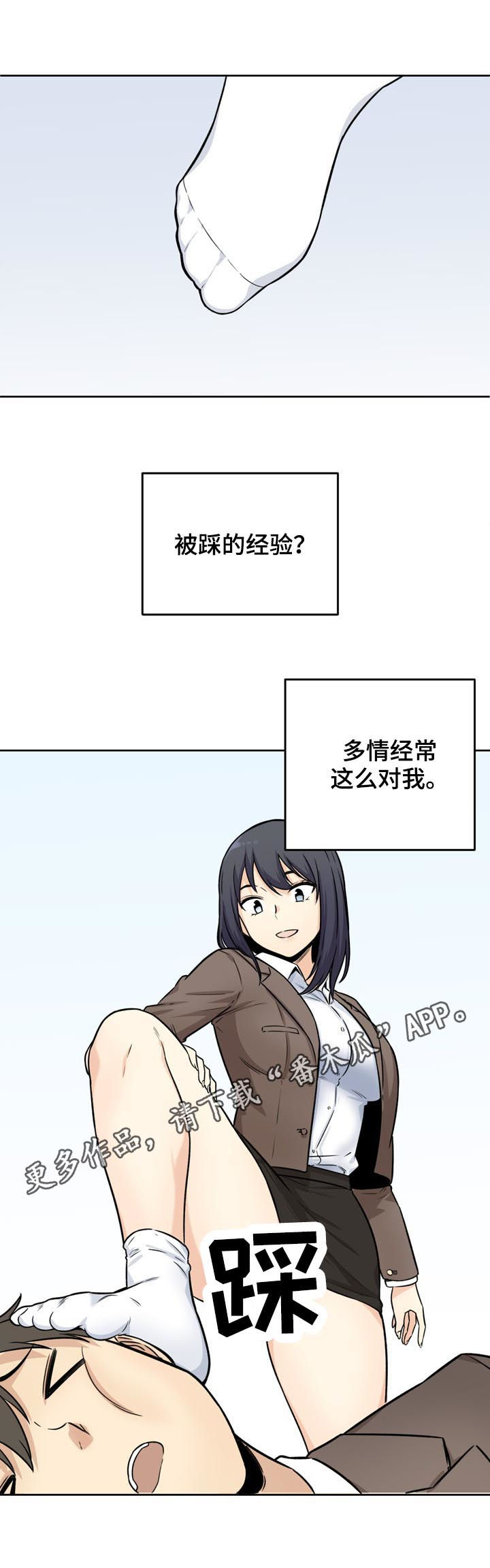大学教授历史漫画漫画,第68章久旱1图