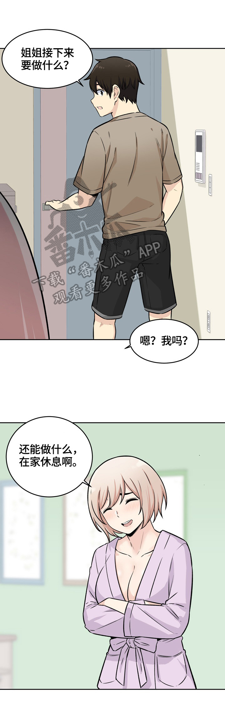 大学教授历史漫画漫画,第74章原因1图