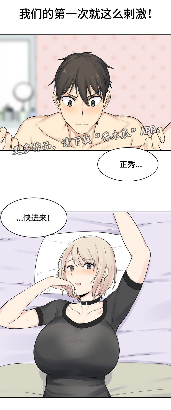 大学教授历史漫画漫画,第38章相亲1图